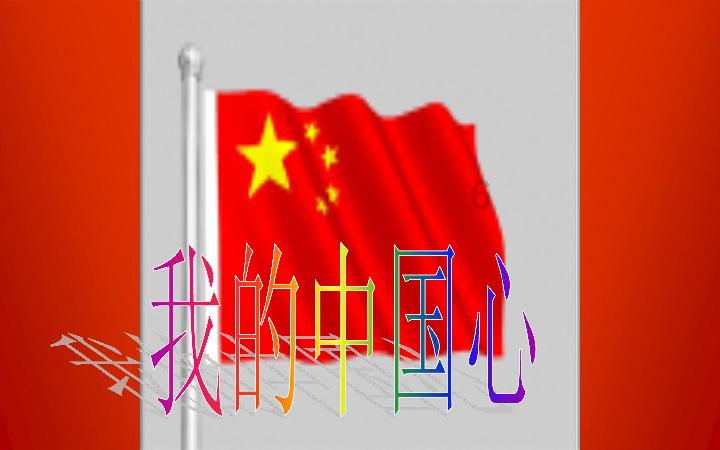 百度春晚红包游戏画面